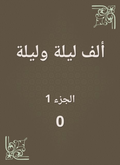 anonymous - One Thousand and One Nights, E-bok