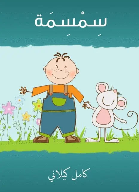 Kamel Kilani - Smith, E-bok. Tillgänglighet: Lägg i varukorg