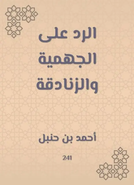 Ahmed bin Hanbal - Responding to Jahmiyyah and heretics, E-bok. Tillgänglighet: Lägg i varukorg