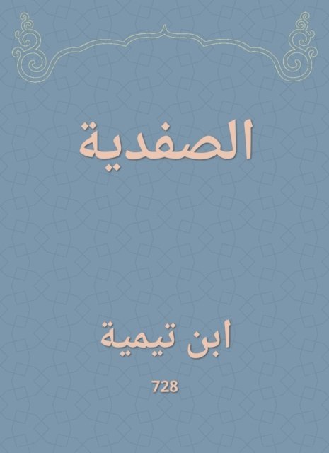 Safadi