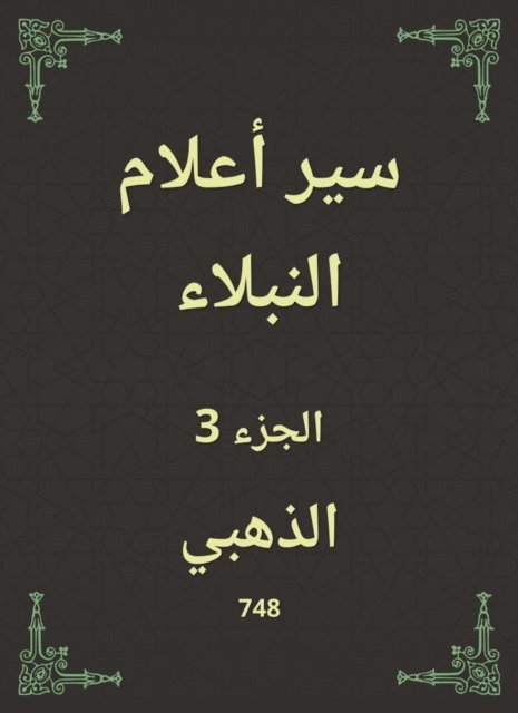 Golden - Biographies of noble flags, E-bok