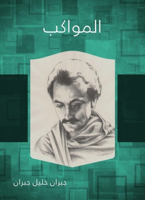 Gibran Khalil Gibran - Processions, E-bok