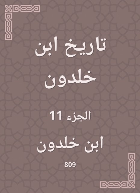 Ibn Khaldun - History of Ibn Khaldun, E-bok