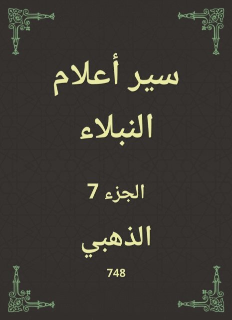 Golden - Biographies of noble flags, E-bok