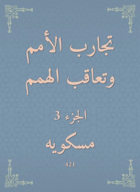 Miskaweh - Experiences of nations and punishing determination, E-bok