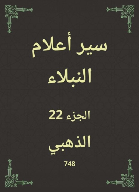 Golden - Biographies of noble flags, E-bok