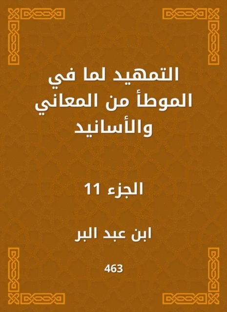 Ibn Abd al -Barr - Preparing the meanings and chain of transmission, E-bok