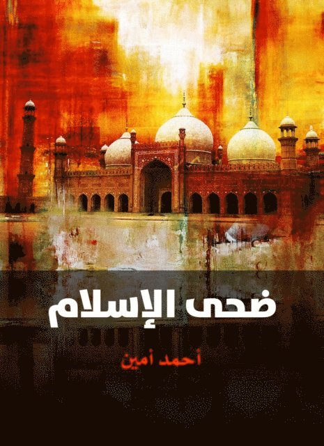 Ahmed Amin - The sacrifice of Islam, E-bok