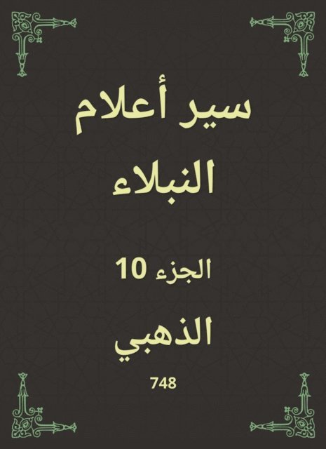 Golden - Biographies of noble flags, E-bok