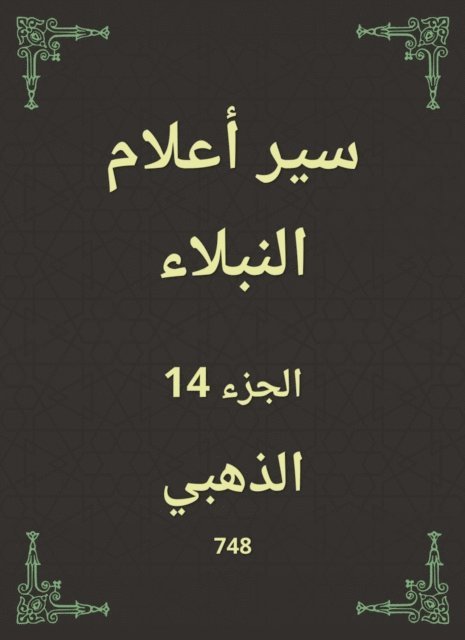 Golden - Biographies of noble flags, E-bok