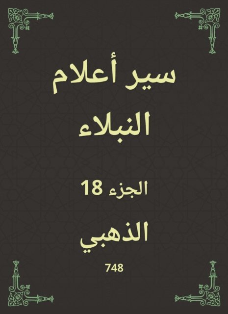 Golden - Biographies of noble flags, E-bok