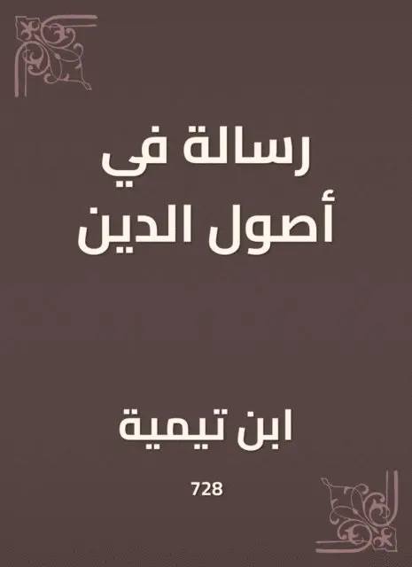 A message in the origins of religion