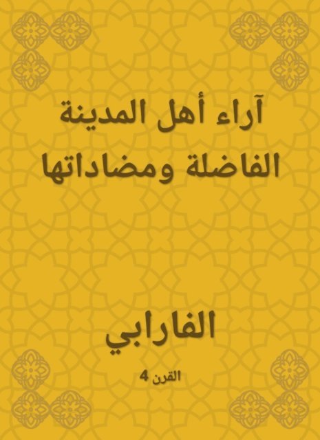 Al -Farabi - The opinions of the people of the virtuous city and its antibiotics, E-bok