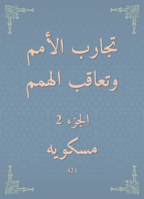 Miskaweh - Experiences of nations and punishing determination, E-bok