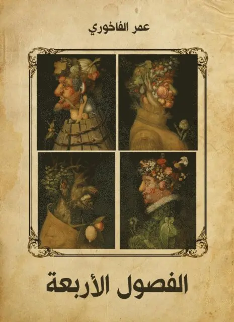 Omar Fakhoury - the four Seasons, E-bok. Tillgänglighet: Lägg i varukorg