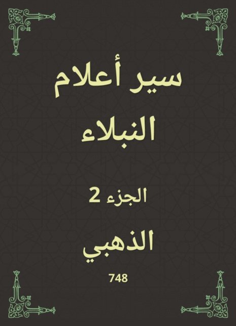 Golden - Biographies of noble flags, E-bok