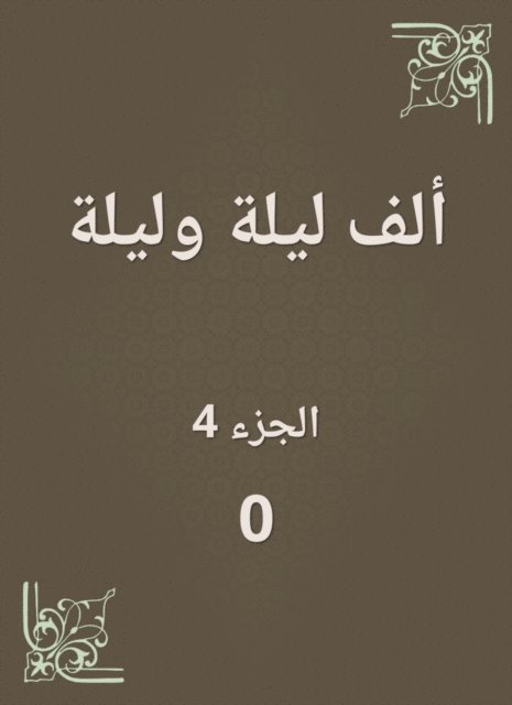 anonymous - One Thousand and One Nights, E-bok