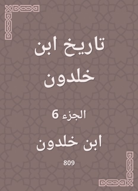 Ibn Khaldun - History of Ibn Khaldun, E-bok