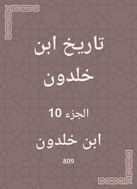 Ibn Khaldun - History of Ibn Khaldun, E-bok