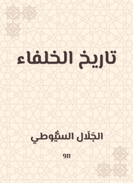 History of the caliphs