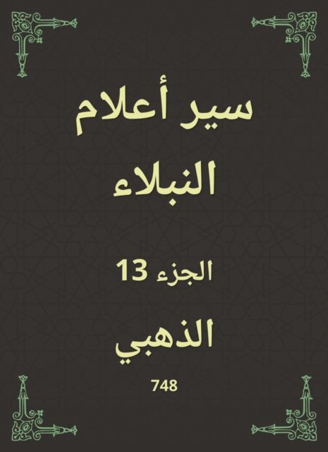 Golden - Biographies of noble flags, E-bok