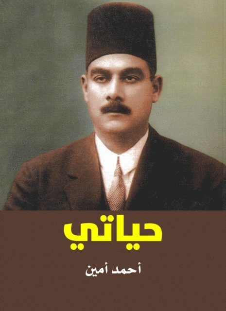 Ahmed Amin - my life, E-bok