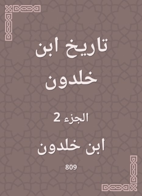 Ibn Khaldun - History of Ibn Khaldun, E-bok