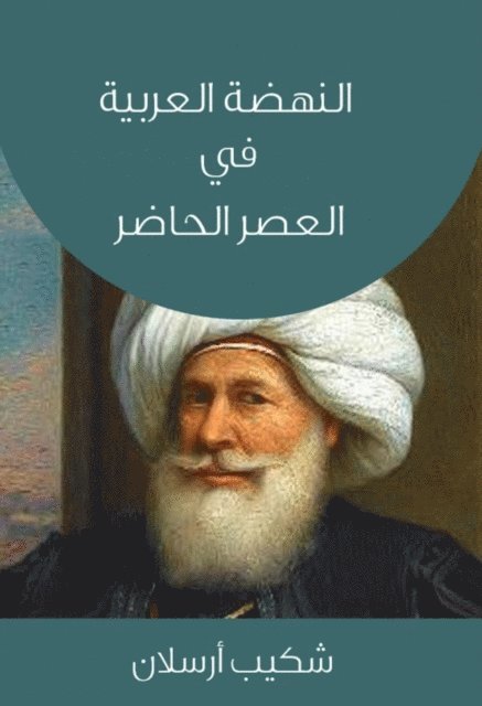 Shakib Arslan - Arab Renaissance, E-bok