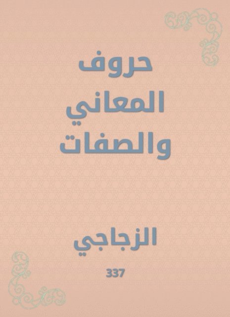 glass - Letters of meanings and attributes, E-bok
