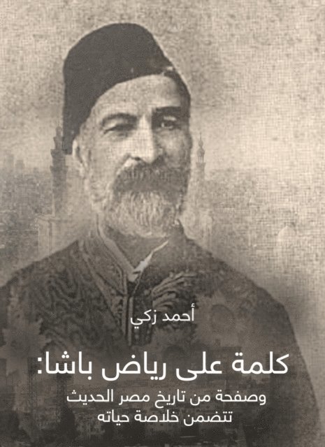 Ahmed Zaki - A word on Riad Pasha: and a page of the modern history of Egypt that includes the summary of his life, E-bok