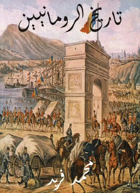 Mohamed Farid - History of the Romanians, E-bok. Tillgänglighet: Lägg i varukorg