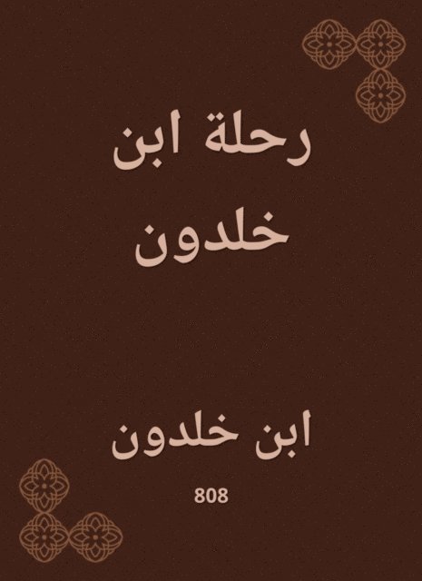 Ibn Khaldun - Ibn Khaldun's trip, E-bok