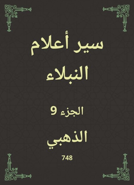 Golden - Biographies of noble flags, E-bok