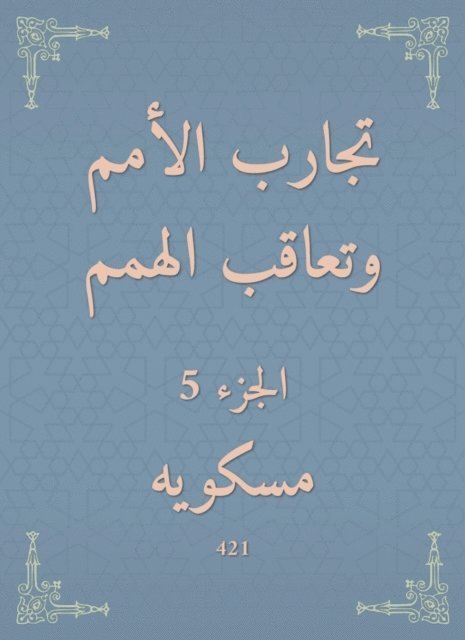 Miskaweh - Experiences of nations and punishing determination, E-bok