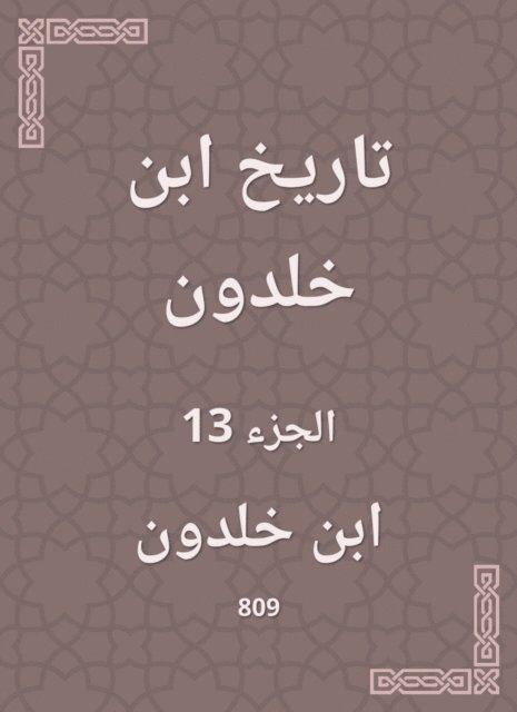 Ibn Khaldun - History of Ibn Khaldun, E-bok