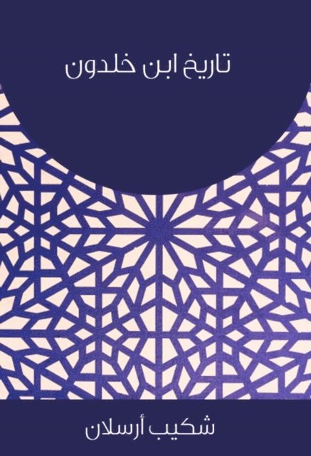 Shakib Arslan - History of Ibn Khaldun, E-bok