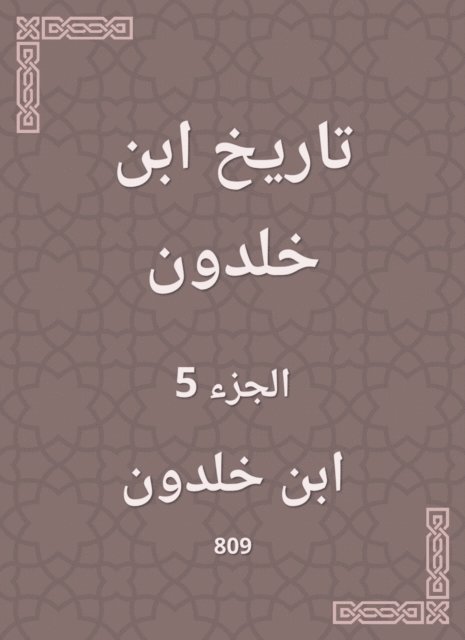 Ibn Khaldun - History of Ibn Khaldun, E-bok