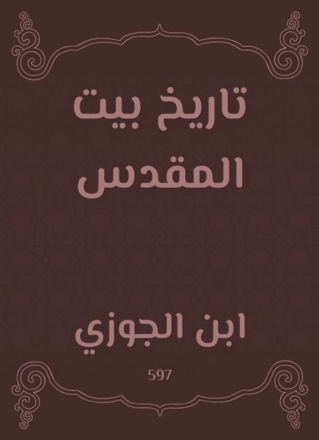 History of Jerusalem