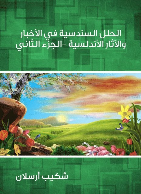 Shakib Arslan - Sindhi solutions in Andalusian news and effects (Part Two), E-bok