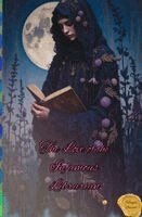 Harper Harper Bennett - Love of the Infamous Librarian, Häftad. Tillgänglighet: Lägg i varukorg