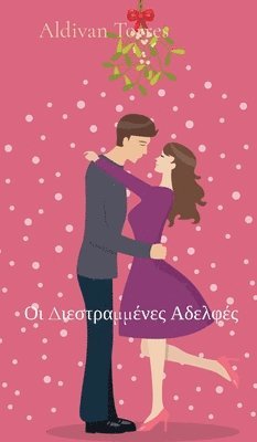 Aldivan Torres - Οι Διεστραμμένες Αδελφές, Inbunden