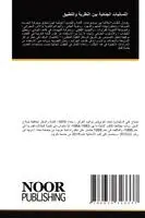 صباح السليمان - اللسانيات الجنائية بين النظرية والتطبيق, Häftad. Tillgänglighet: Lägg i varukorg