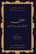 Momin Quran ke Saaye men ???? ???? ?? ???? ???