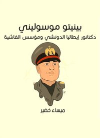 Benito Mussolini: Italy''s dictator Duchi and the founder of fascism