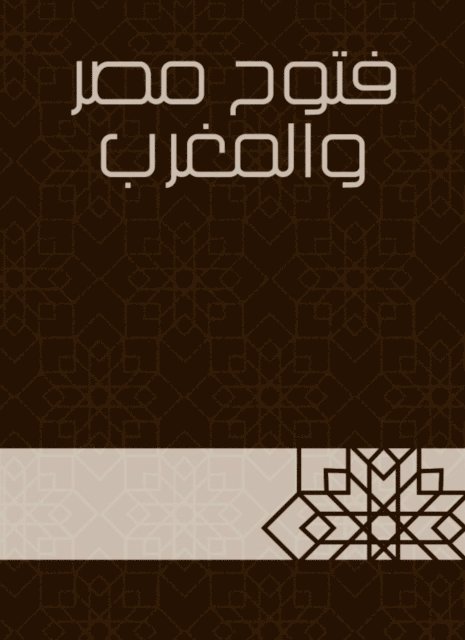 Fattouh Egypt and Morocco