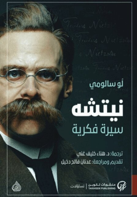 Lou Salome - Friedrich Nietzsche, E-bok