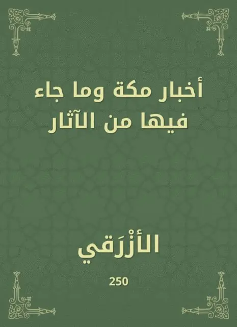 Mecca news and the effects of the effects