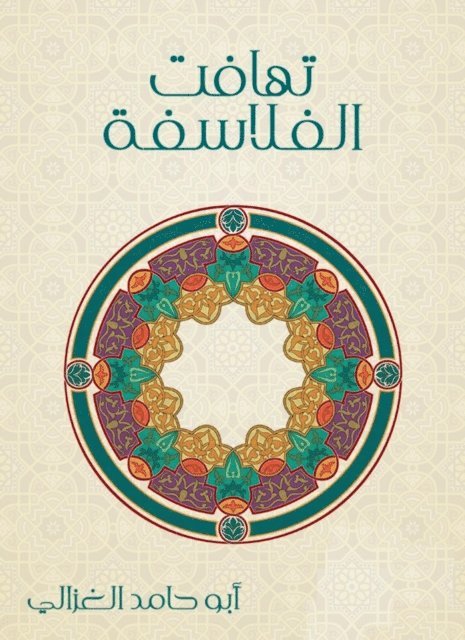 Abu Hamid Al -Ghazali - Philosophy, E-bok
