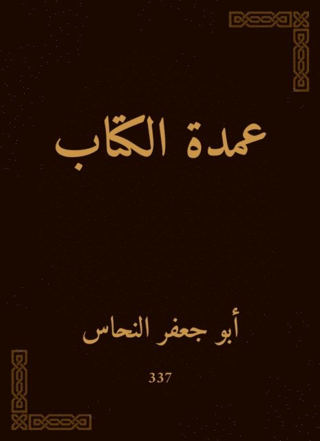 Copper - Book mayor, E-bok