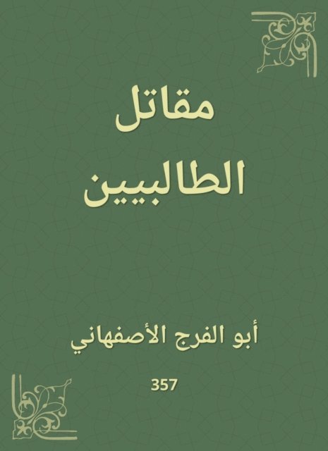 Talibin fighter